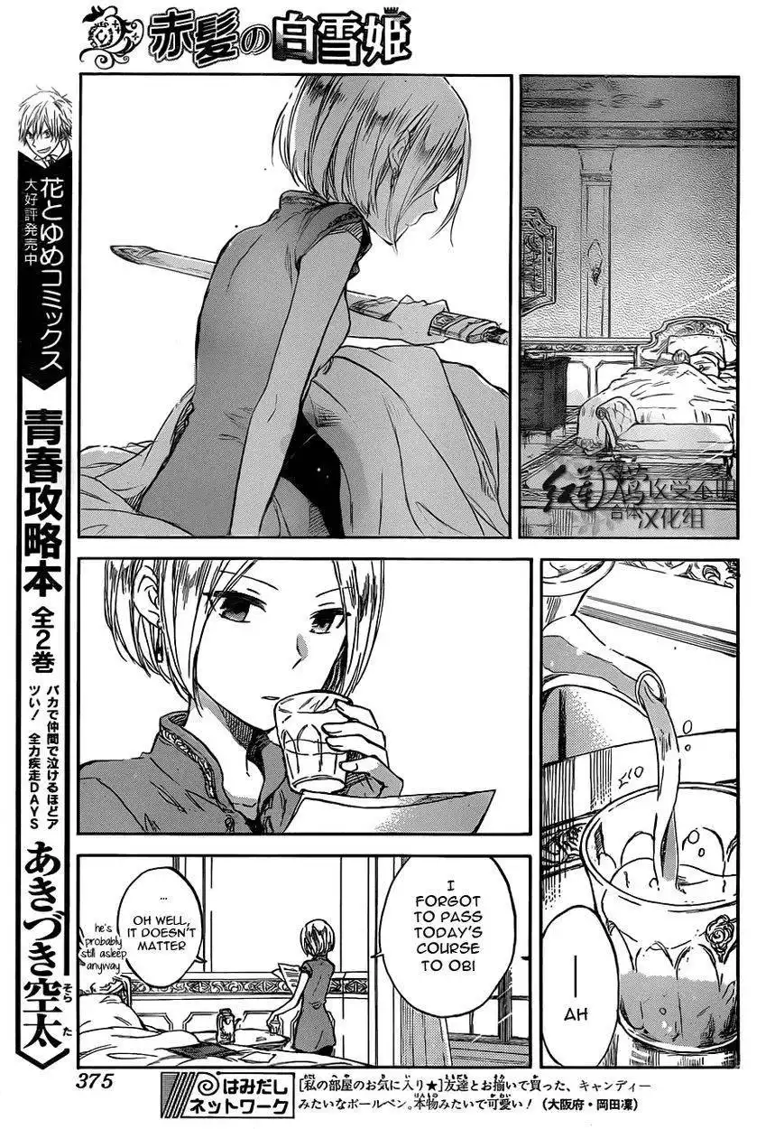 Akagami no Shirayukihime Chapter 49 6